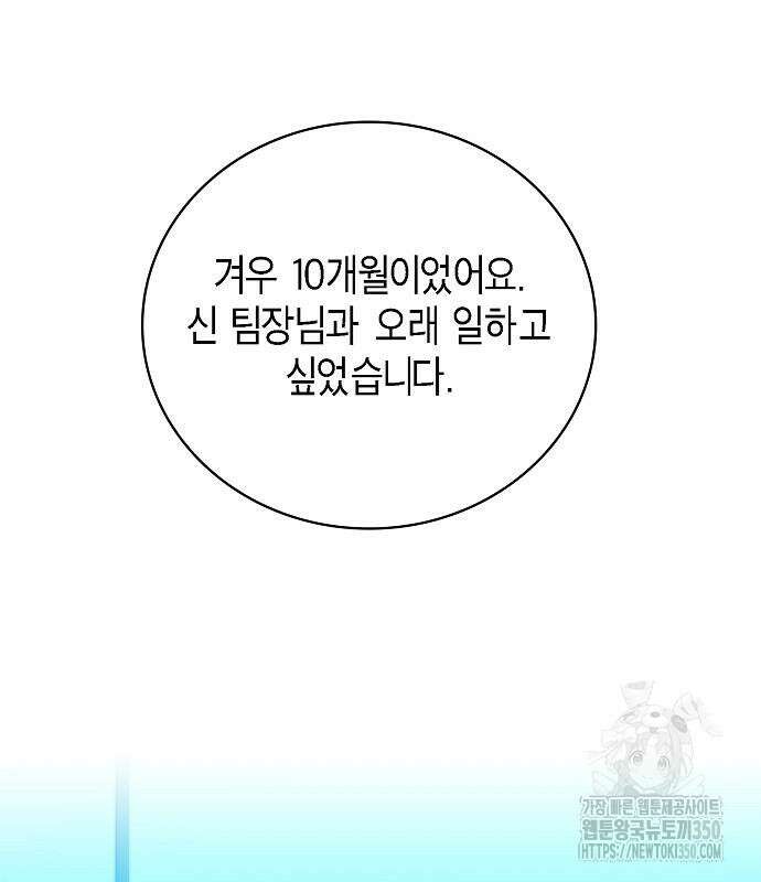 국세청 망나니 126화 23