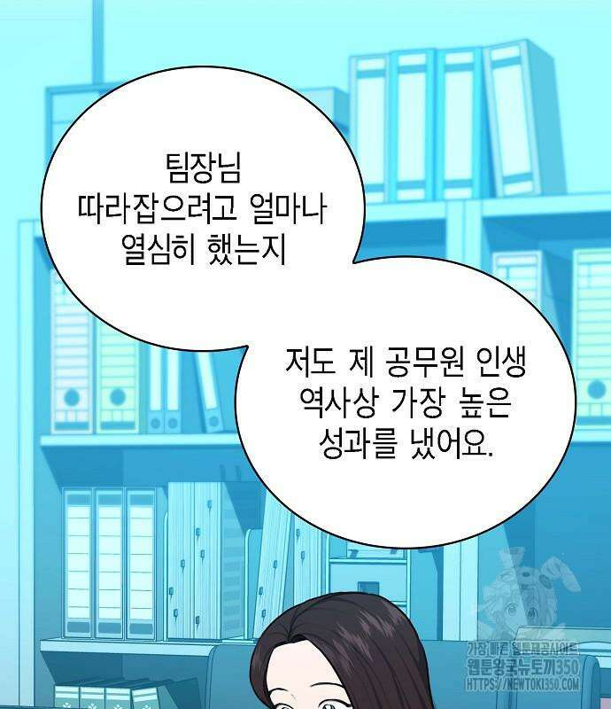 국세청 망나니 126화 24