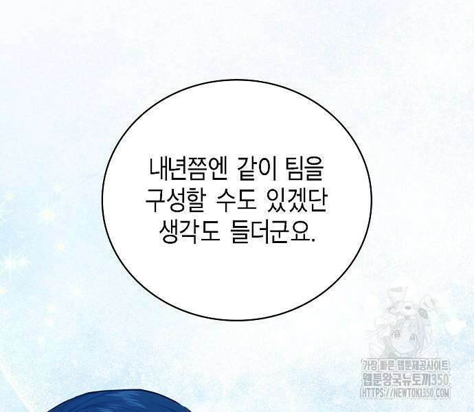 국세청 망나니 126화 26