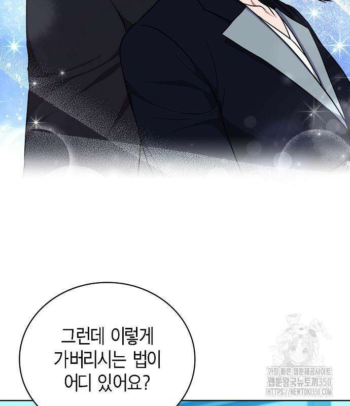 국세청 망나니 126화 28