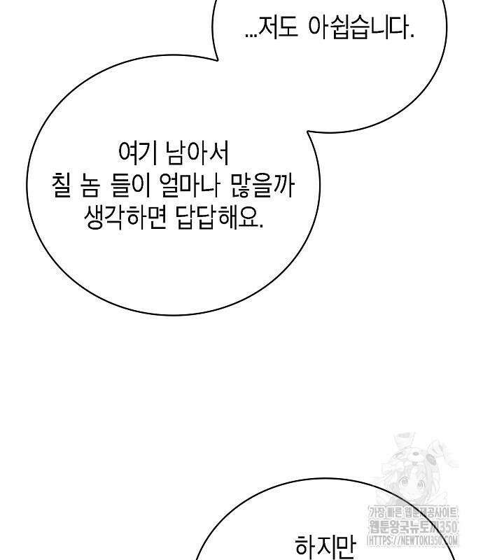 국세청 망나니 126화 30