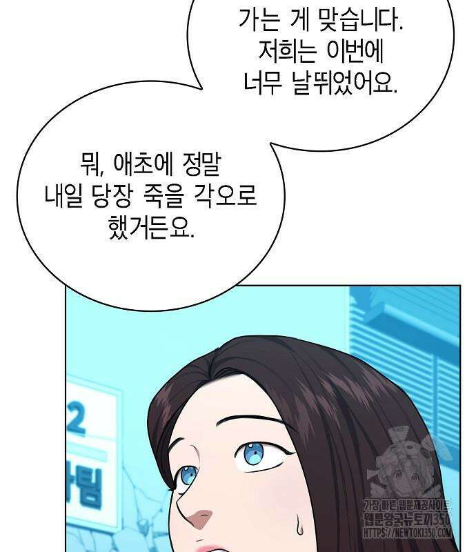 국세청 망나니 126화 31