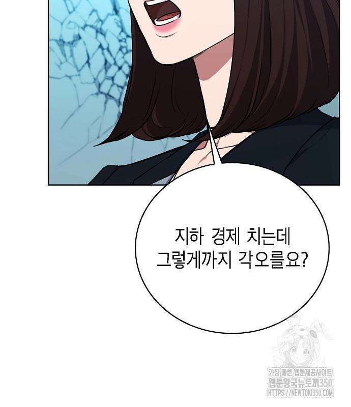 국세청 망나니 126화 32