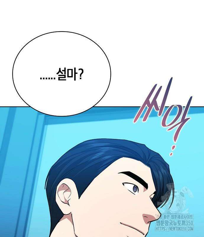 국세청 망나니 126화 33