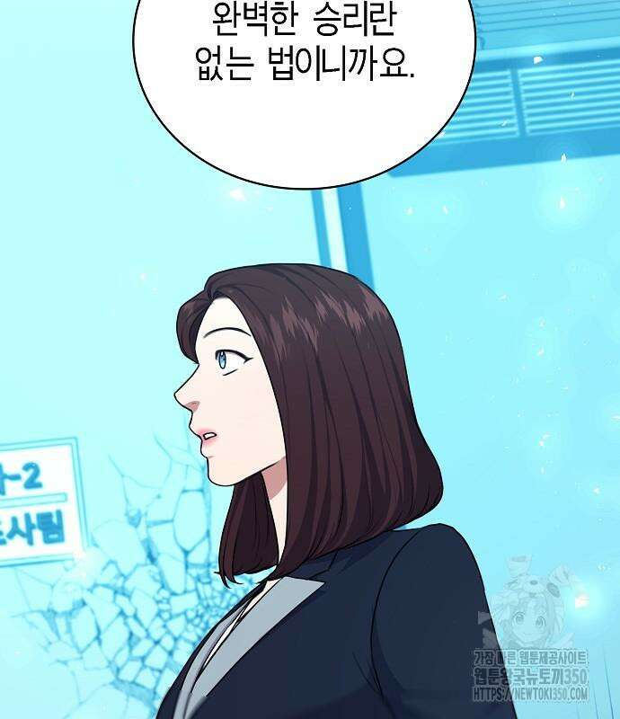 국세청 망나니 126화 35