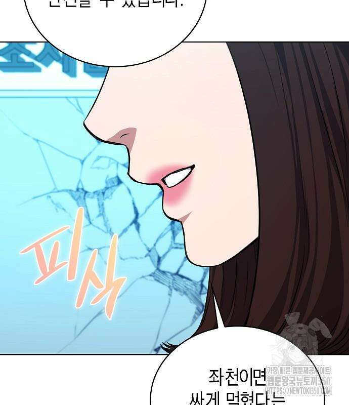 국세청 망나니 126화 38