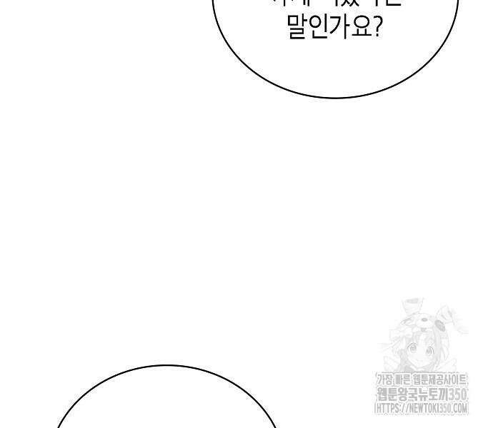 국세청 망나니 126화 39