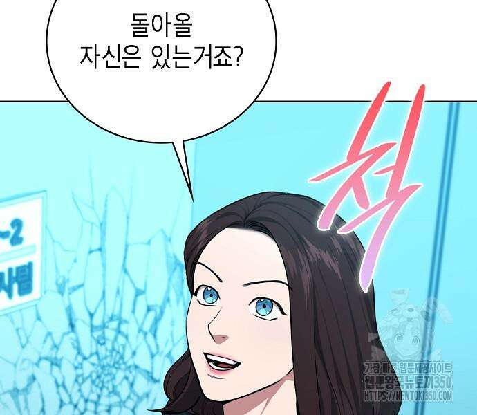 국세청 망나니 126화 40