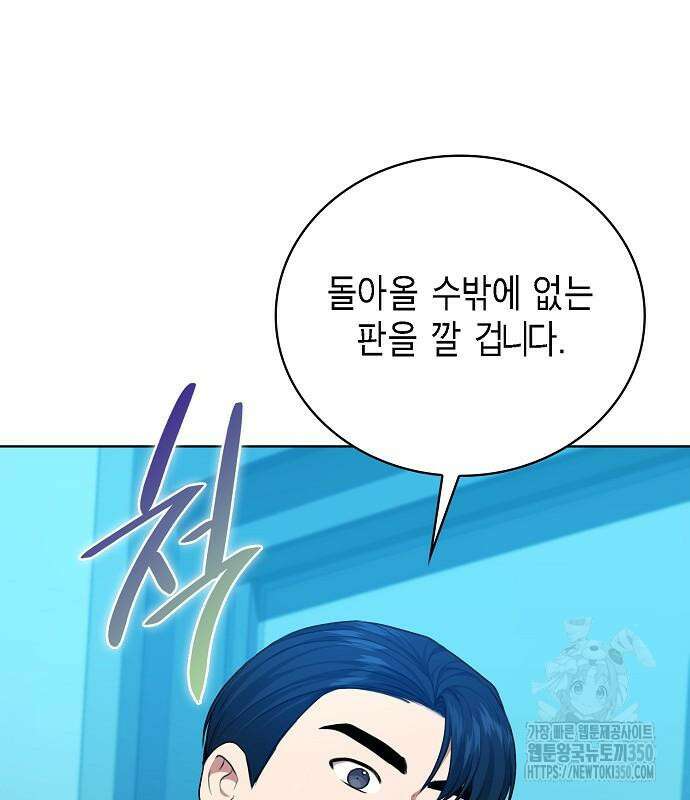 국세청 망나니 126화 42