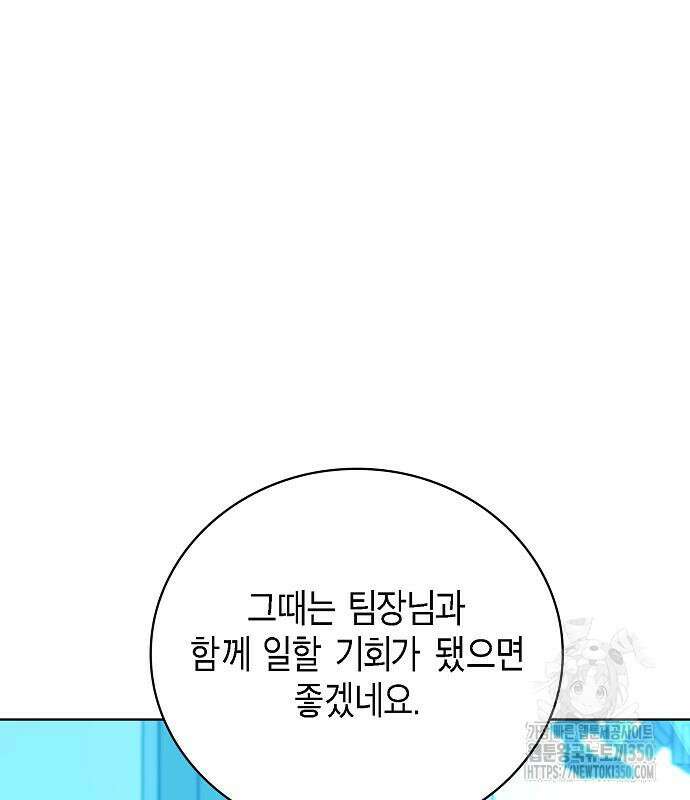 국세청 망나니 126화 44