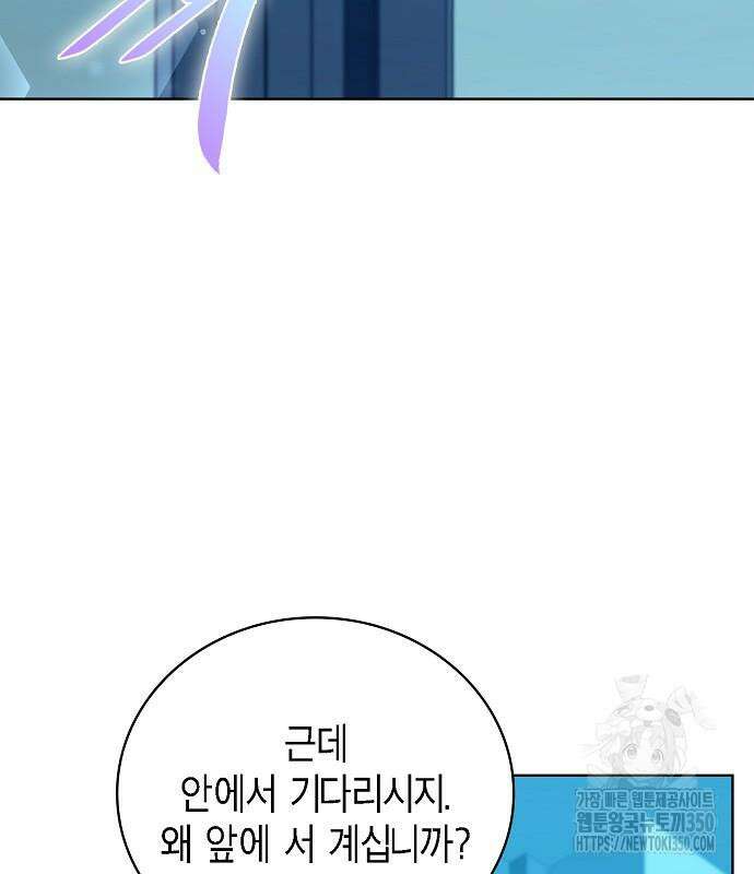 국세청 망나니 126화 46