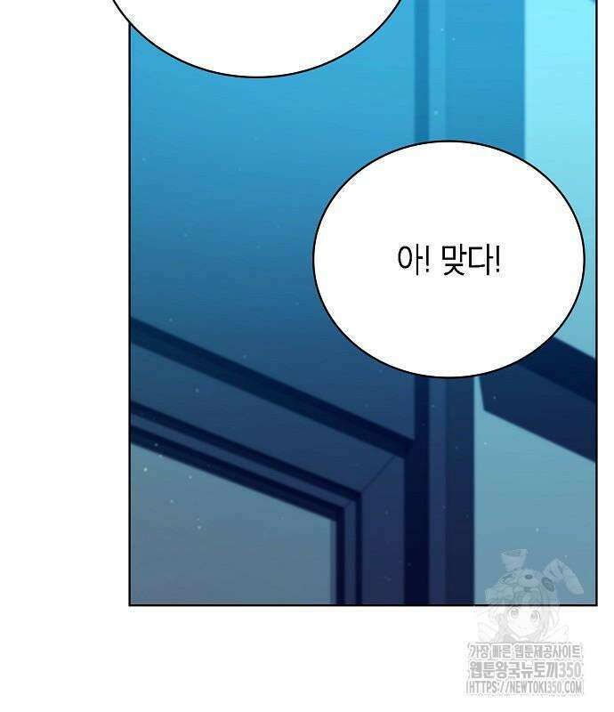 국세청 망나니 126화 47