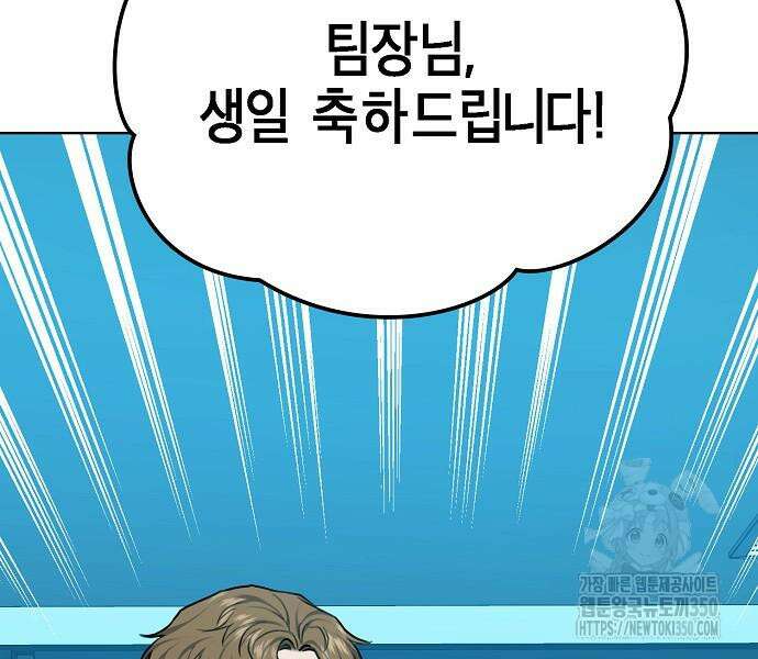 국세청 망나니 126화 52