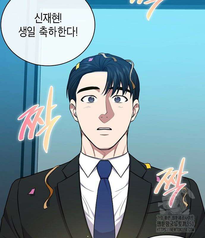 국세청 망나니 126화 55