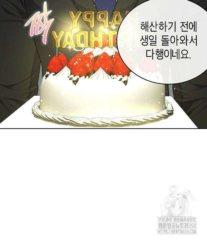 국세청 망나니 126화 56