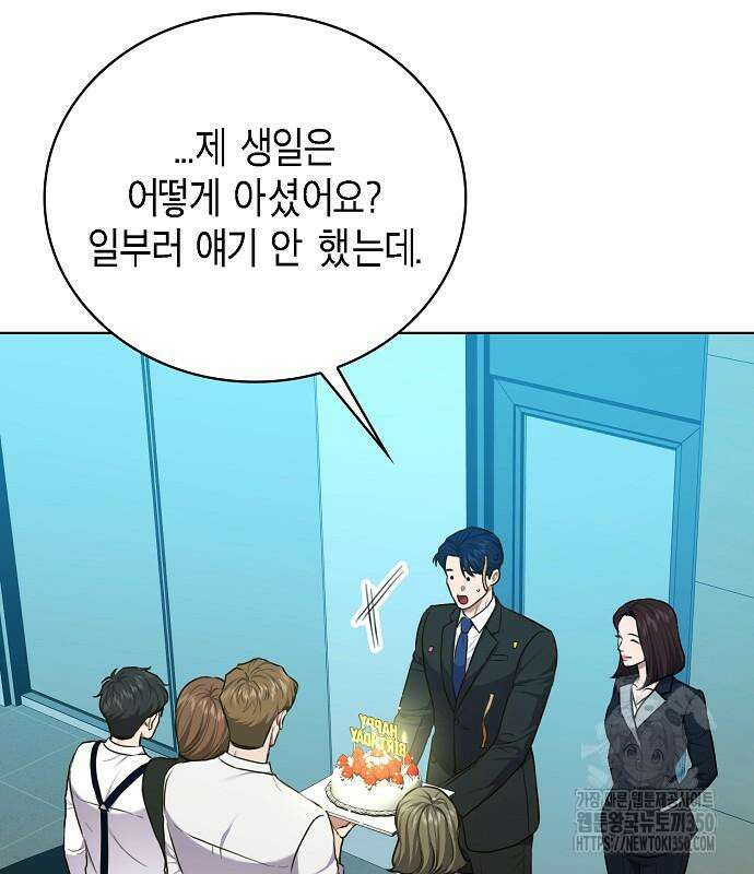 국세청 망나니 126화 57