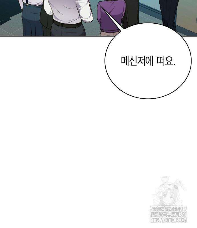 국세청 망나니 126화 58