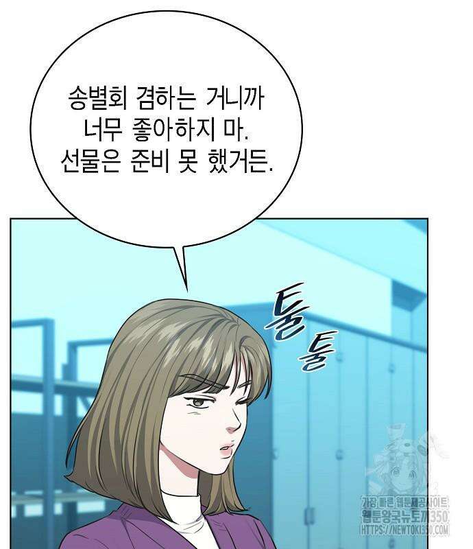 국세청 망나니 126화 59