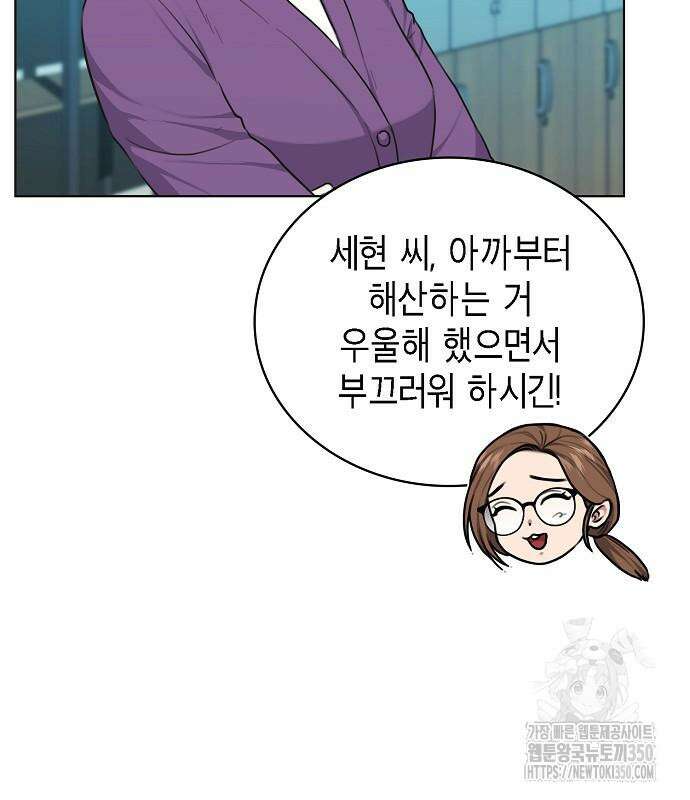 국세청 망나니 126화 60