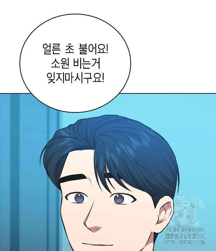 국세청 망나니 126화 61