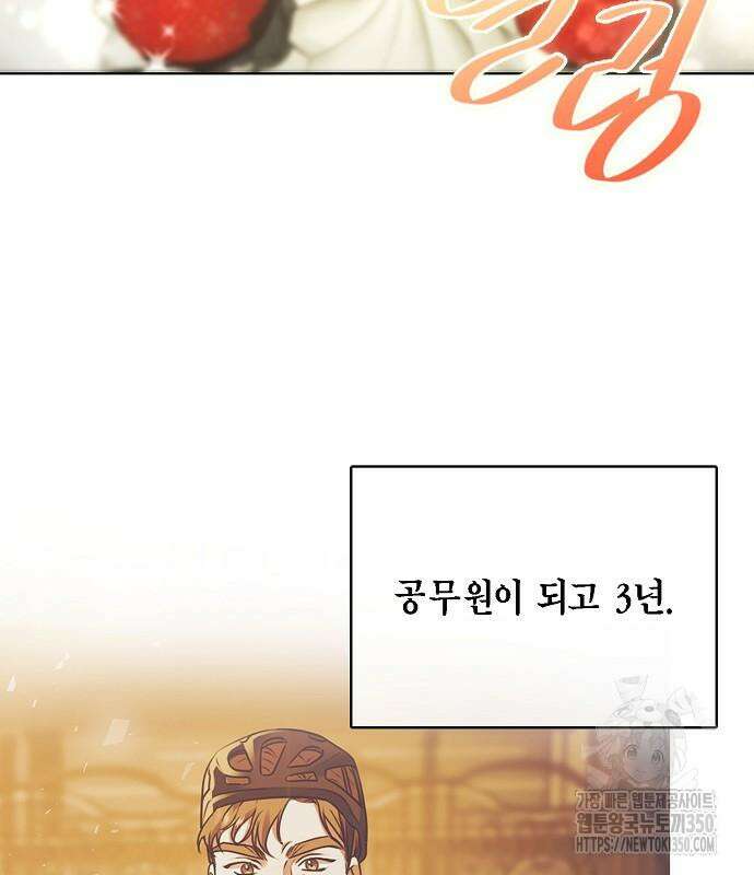 국세청 망나니 126화 64