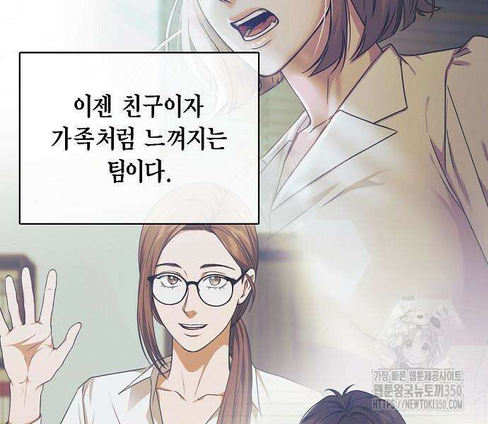 국세청 망나니 126화 66