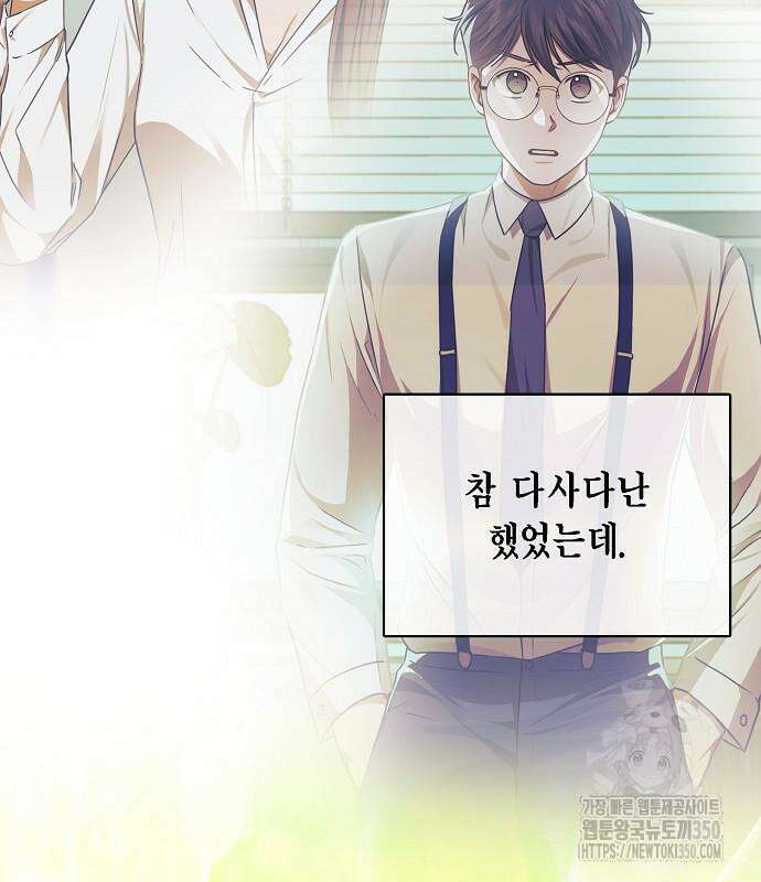 국세청 망나니 126화 67