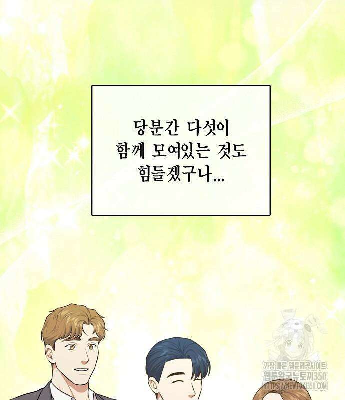 국세청 망나니 126화 68