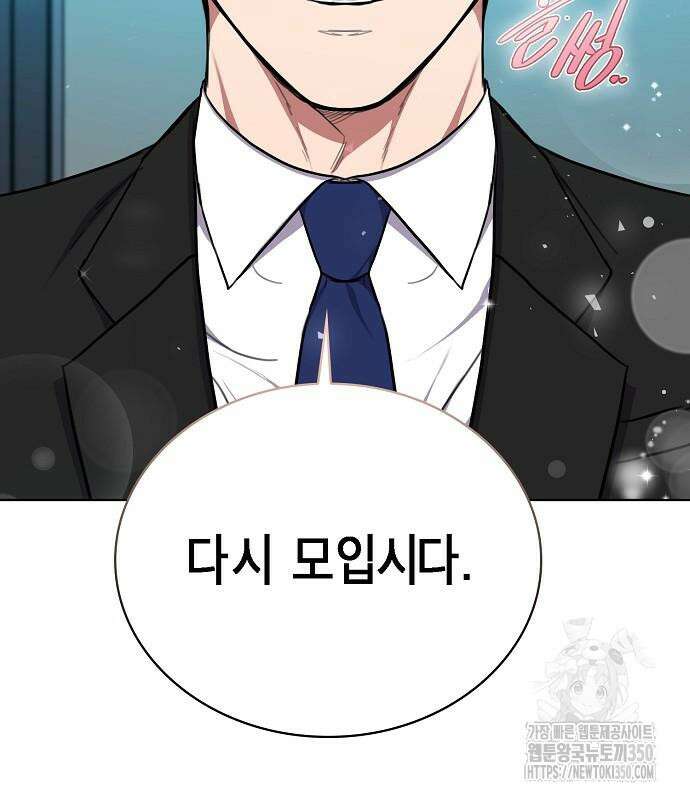 국세청 망나니 126화 73