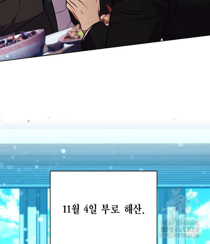 국세청 망나니 126화 81