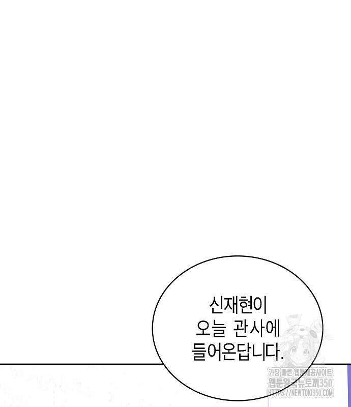 국세청 망나니 126화 85