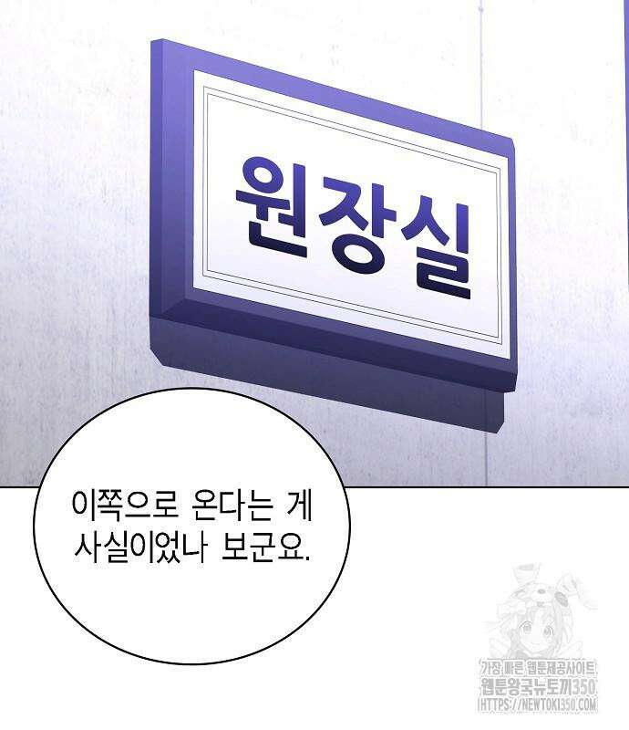 국세청 망나니 126화 86