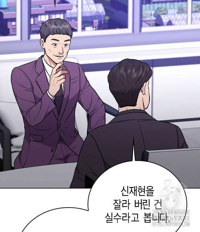 국세청 망나니 126화 88