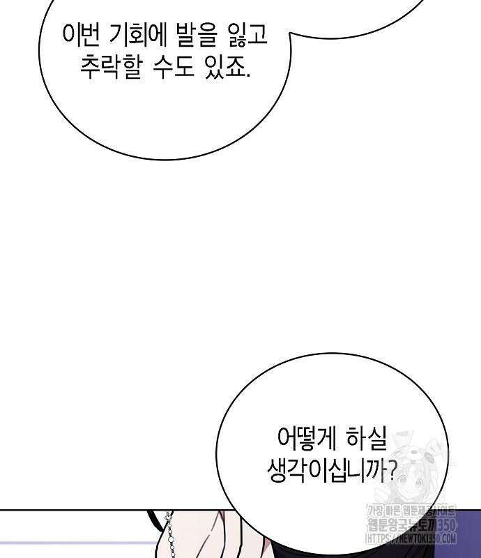 국세청 망나니 126화 89