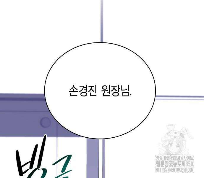 국세청 망나니 126화 91