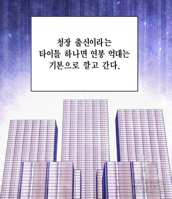 국세청 망나니 126화 98