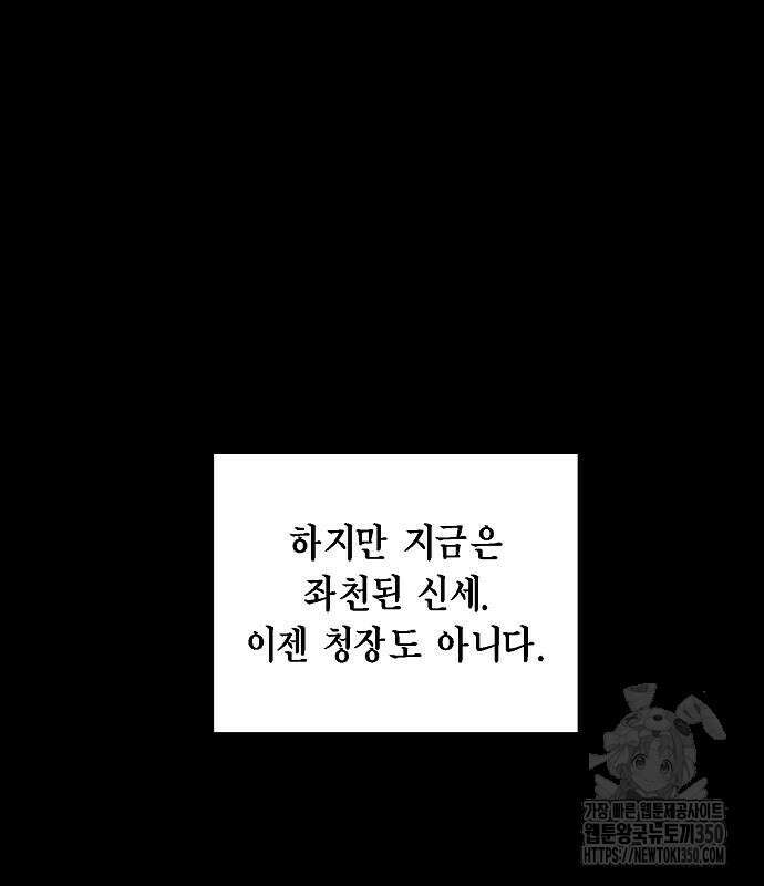 국세청 망나니 126화 100