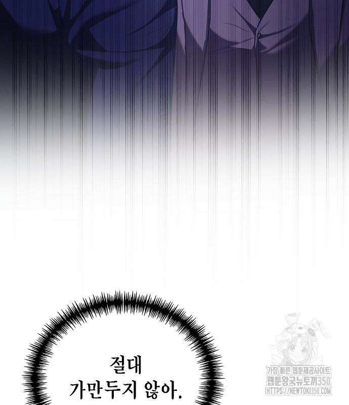 국세청 망나니 126화 103