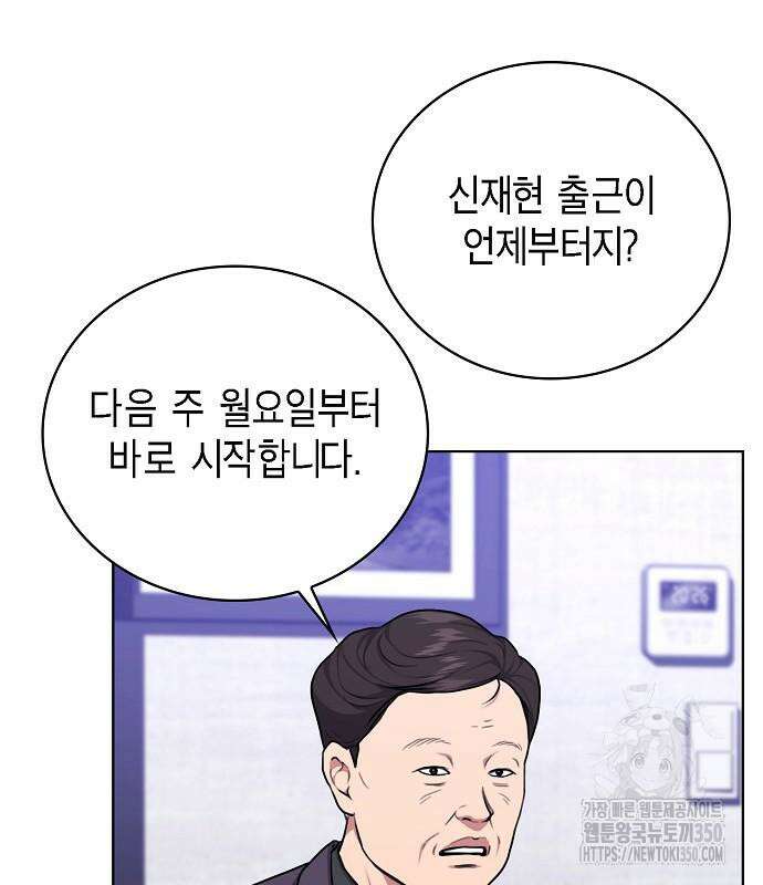 국세청 망나니 126화 106