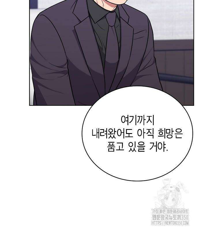 국세청 망나니 126화 107