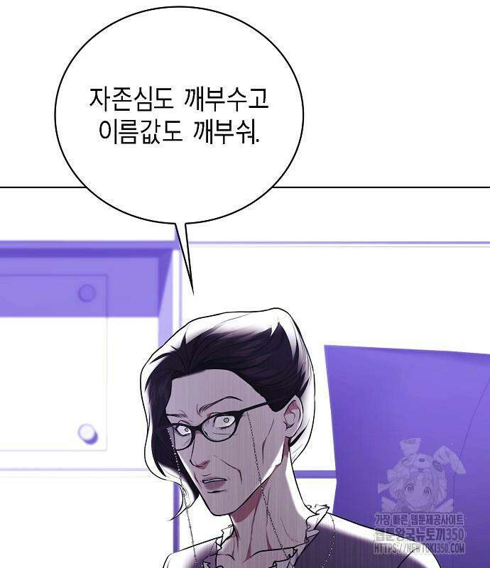 국세청 망나니 126화 108