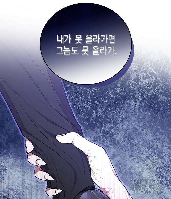 국세청 망나니 126화 110