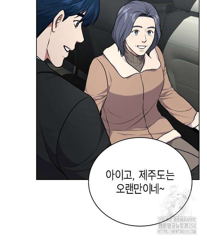 국세청 망나니 126화 115