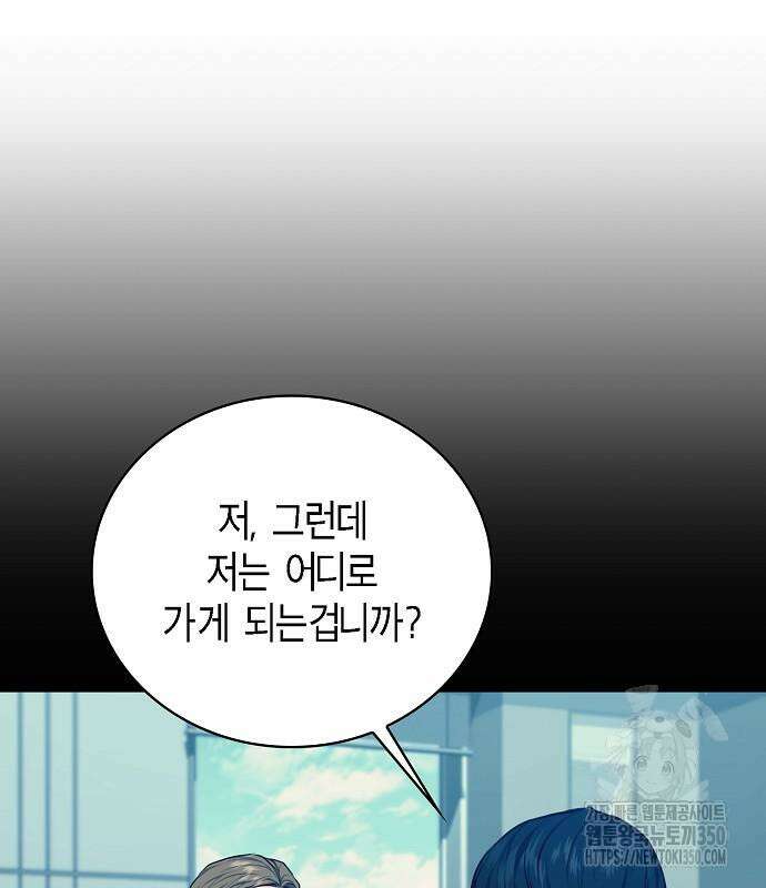 국세청 망나니 126화 123