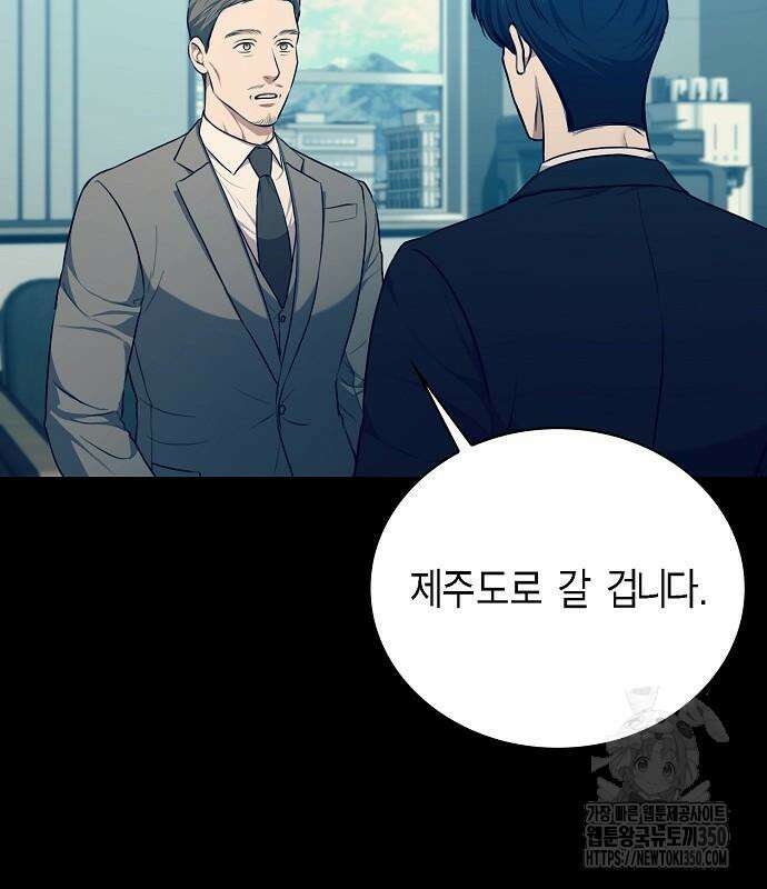 국세청 망나니 126화 124