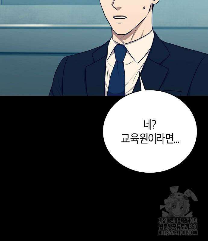 국세청 망나니 126화 126