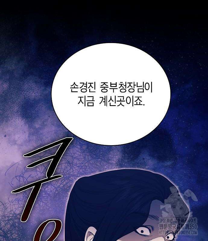 국세청 망나니 126화 127