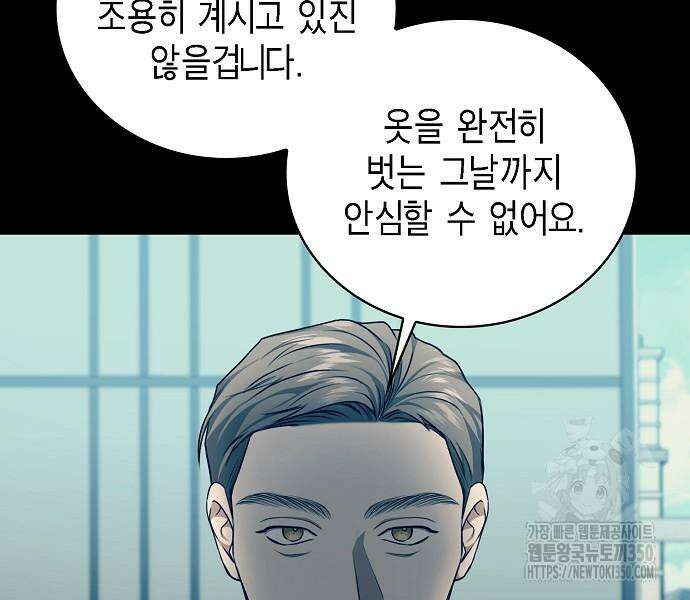 국세청 망나니 126화 130