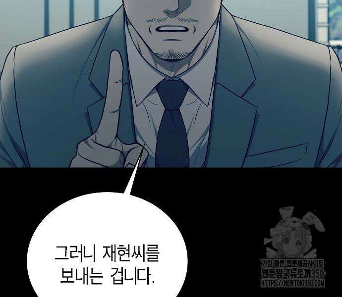 국세청 망나니 126화 131