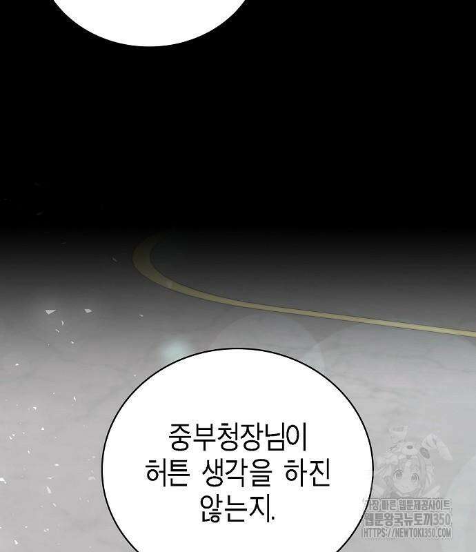 국세청 망나니 126화 132